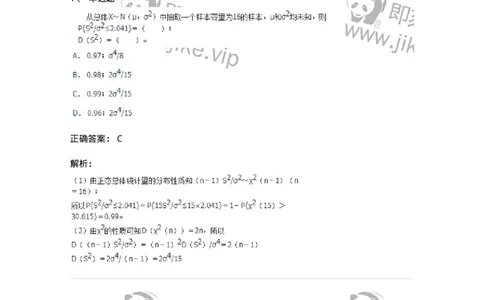 911406-第六章　样本及抽样分布-174137_军队文职(1)_01.军队文职真题-专业课_（全）版本一（历年真题+章节练习+模拟题）_数学3(军队文职)_章节练习_题目+解析