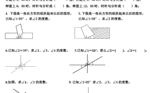 四年级（上）数学角的度量考点、难点题型_小学全网线上同款资料_33号文件4年级上