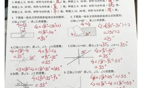 四年级（上）数学角的度量考点、难点题型_小学全网线上同款资料_33号文件4年级上