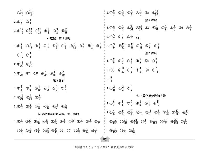 五E口算题卡五年级下册数学北师版_1~6年级全册五E口算题卡(1)_5年级五E口算题卡