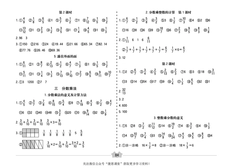 五E口算题卡五年级下册数学北师版_1~6年级全册五E口算题卡(1)_5年级五E口算题卡