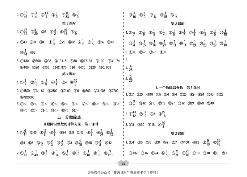 五E口算题卡五年级下册数学北师版_1~6年级全册五E口算题卡(1)_5年级五E口算题卡