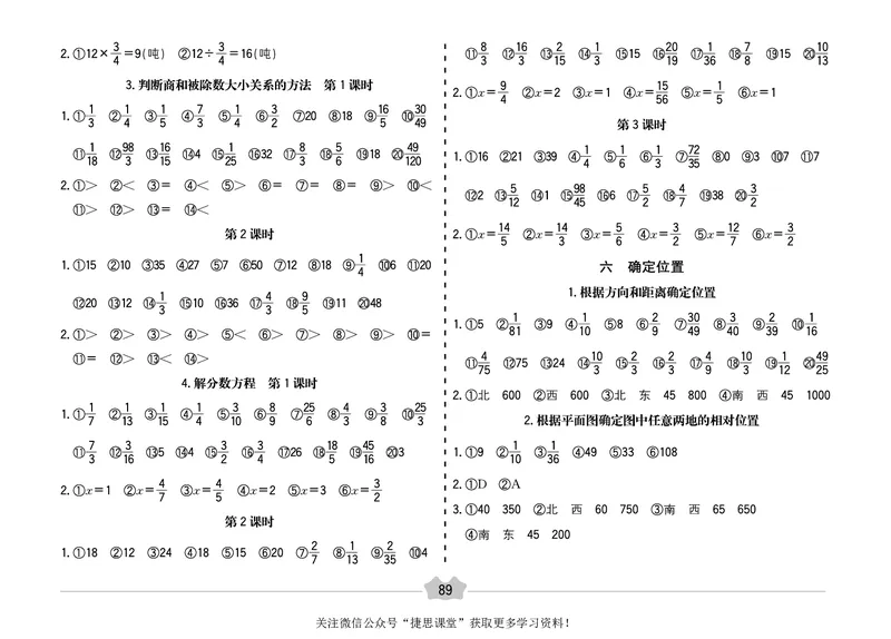 五E口算题卡五年级下册数学北师版_1~6年级全册五E口算题卡(1)_5年级五E口算题卡