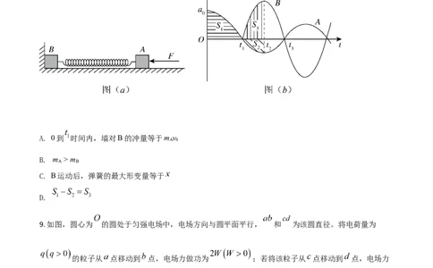 2021年高考物理试卷（湖南）（空白卷）_物理历年高考真题_新&middot;Word版2008-2025&middot;高考物理真题_物理（按年份分类）2008-2025_2021&middot;高考物理真题