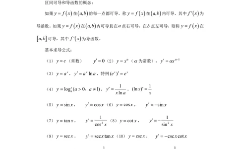 军队文职考试考点集锦数学2物理_军队文职(1)_02.专业课考点资料（多专业都有）