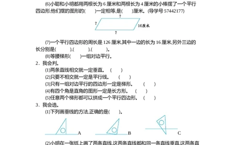 四（上）人教版数学第五单元测试卷.1_上册_四（上）数学试卷_四（上）人教版数学期末单元期中试卷