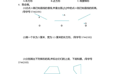四（上）人教版数学第五单元测试卷.1_上册_四（上）数学试卷_四（上）人教版数学期末单元期中试卷