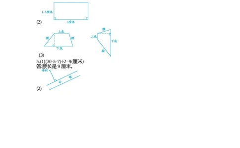 四（上）人教版数学第五单元测试卷.1_上册_四（上）数学试卷_四（上）人教版数学期末单元期中试卷