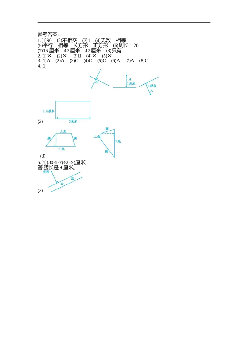 四（上）人教版数学第五单元测试卷.1_上册_四（上）数学试卷_四（上）人教版数学期末单元期中试卷