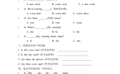 四（上）冀教版英语Unit1课时练.4_上册_四（上）英语试卷_四（上）冀教版英语重点与练习