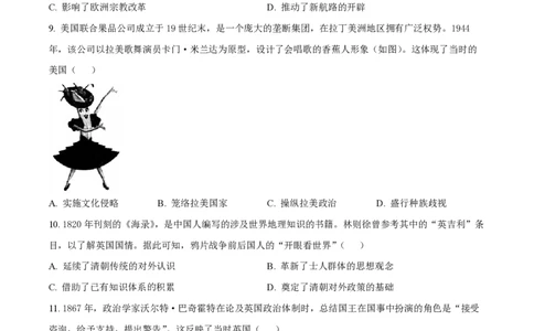 2022年高考历史试卷（福建）（空白卷）_历史历年高考真题_新&middot;PDF版2008-2025&middot;高考历史真题_历史（按年份分类）2008-2025_2022&middot;历史高考真题