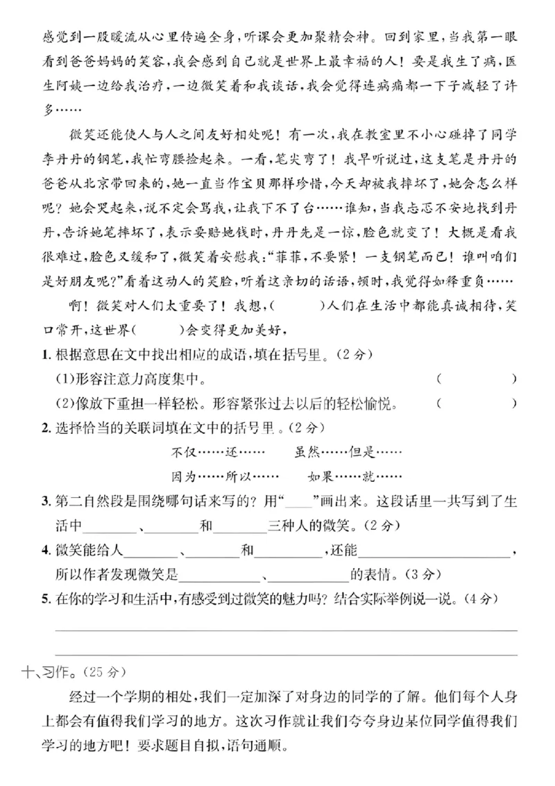 24年三上语文名校期末拔尖测试卷（likai）含答案_三年级上下册资料_三年级下册小红书同款资料_三下语文