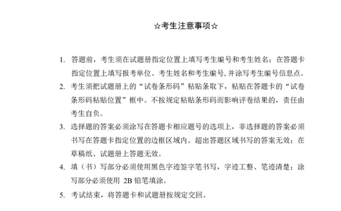 2021年考研英语一真题_考研英语真题_考研英语（一）历年真题_❤️2.2010-2024年考研英语一真题及解析_01、真题部分_word版