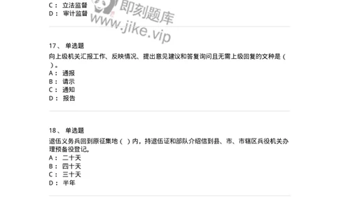 6606-2025年军队文职人员招聘考试《管理与服务》模拟预测6-137285_军队文职(1)_01.军队文职真题-专业课_（全）版本一（历年真题+章节练习+模拟题）_管理学与服务(军队文职)_预测模拟_纯题目