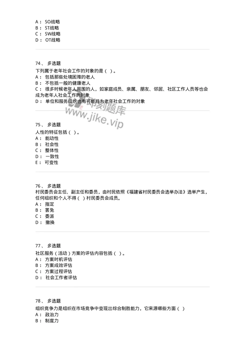 6606-2025年军队文职人员招聘考试《管理与服务》模拟预测6-137285_军队文职(1)_01.军队文职真题-专业课_（全）版本一（历年真题+章节练习+模拟题）_管理学与服务(军队文职)_预测模拟_纯题目