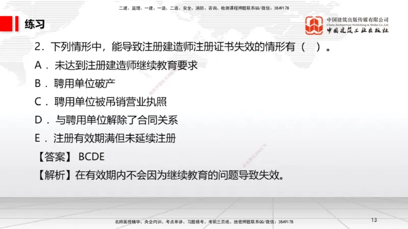 02.20一建《法规》启航2025，一建备考全攻略_2026年一级建造师_2026年一建法规_2025年一建法规SVIP_02-基础精讲✿高端面授✿深度强化_02-法规《前期全套课》王文静JGS_讲义
