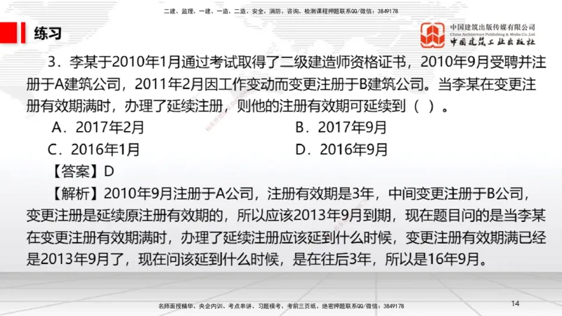 02.20一建《法规》启航2025，一建备考全攻略_2026年一级建造师_2026年一建法规_2025年一建法规SVIP_02-基础精讲✿高端面授✿深度强化_02-法规《前期全套课》王文静JGS_讲义