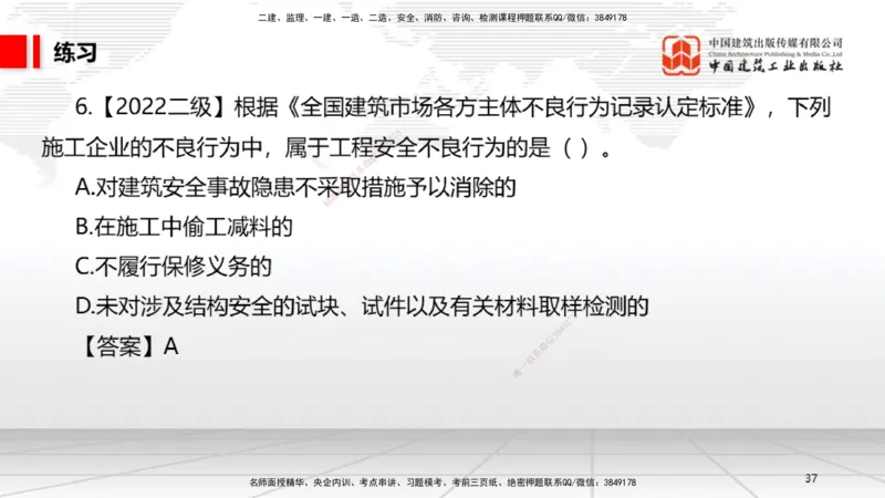 02.20一建《法规》启航2025，一建备考全攻略_2026年一级建造师_2026年一建法规_2025年一建法规SVIP_02-基础精讲✿高端面授✿深度强化_02-法规《前期全套课》王文静JGS_讲义