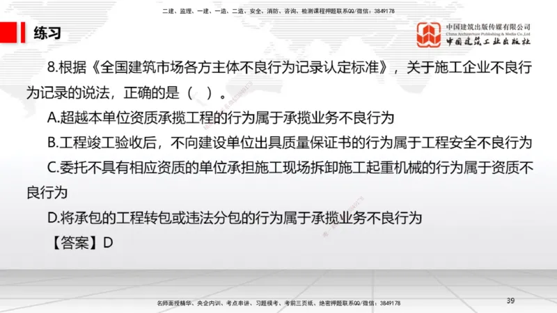 02.20一建《法规》启航2025，一建备考全攻略_2026年一级建造师_2026年一建法规_2025年一建法规SVIP_02-基础精讲✿高端面授✿深度强化_02-法规《前期全套课》王文静JGS_讲义