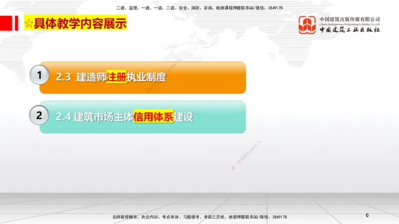 02.20一建《法规》启航2025，一建备考全攻略_2026年一级建造师_2026年一建法规_2025年一建法规SVIP_02-基础精讲✿高端面授✿深度强化_02-法规《前期全套课》王文静JGS_讲义