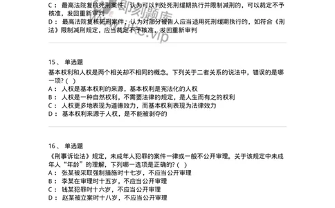 7801-2025年军队文职人员招聘考试《法学》模拟预测8-137215_军队文职(1)_01.军队文职真题-专业课_（全）版本一（历年真题+章节练习+模拟题）_法学(军队文职)_预测模拟_纯题目