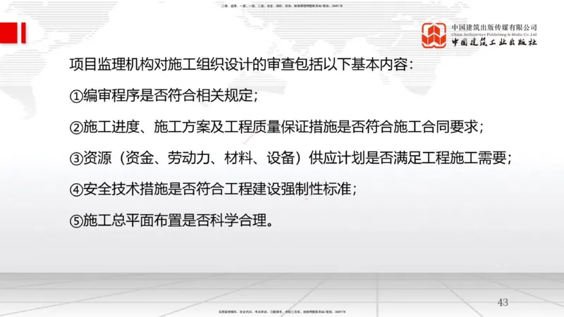 A02节：1.1.3工程承包模式-1.1.5工程质量监督（11.13）_2026年一级建造师_2026年一建管理_2025年一建管理SVIP_02-基础精讲✿高端面授✿深度强化_05-管理《两轮基础直播》鲁力JGS_讲义