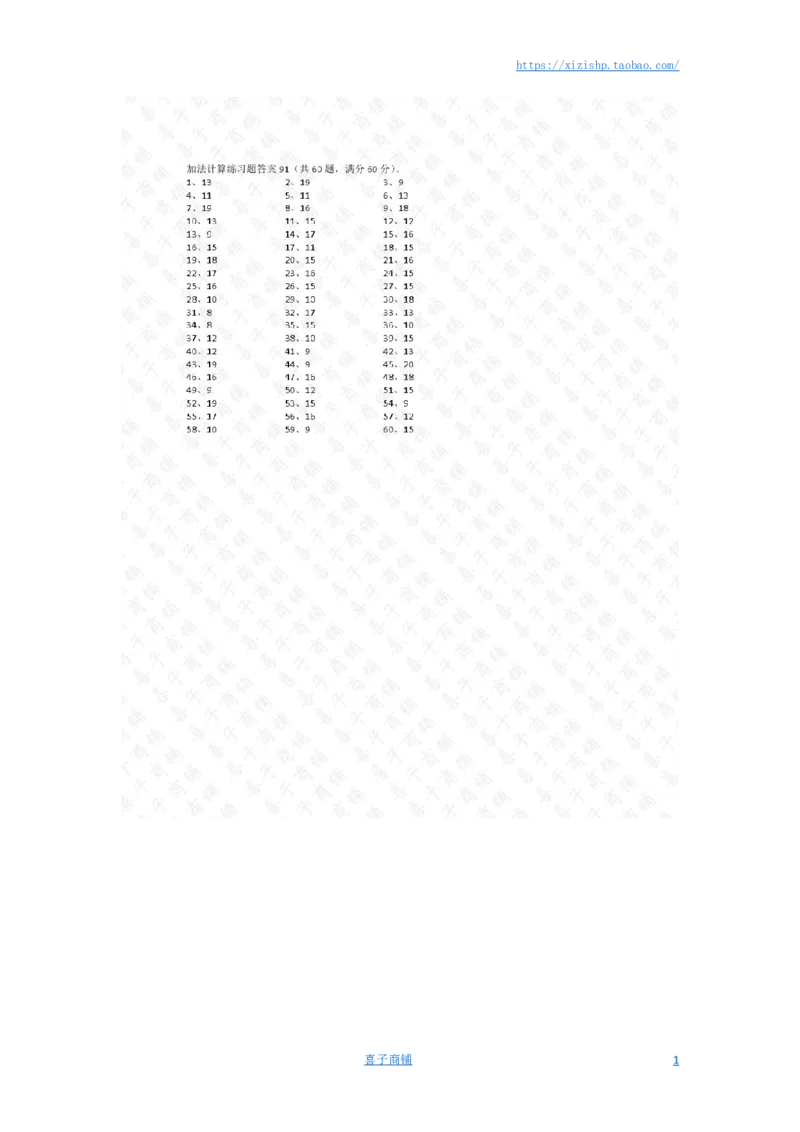 20以内加法第91~100篇答案_小学数学口算竖式脱式计算应用题一二三四五六年级上下册电_小学数学口算题库电子版（1-6）_小学数学口算一年级_口算题适合1年级(含答案）
