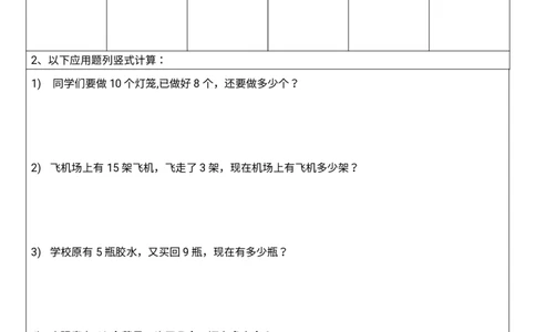 325100以内列竖式计算_一年级上下册资料_一年级下册小红书同款资料_一下语文_一年级下册免费资料库_一年级下册免费资料库
