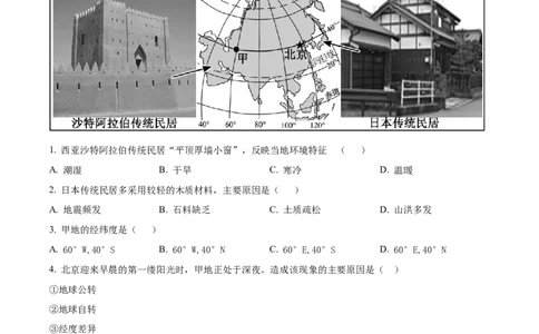 2019年福建省中考地理真题（空白卷）_福建中考1_8.福建中考地理（2017-2025）