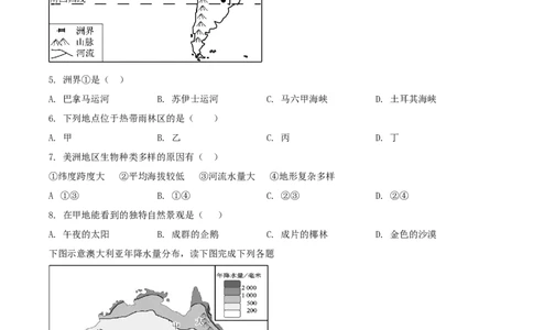 2019年福建省中考地理真题（空白卷）_福建中考1_8.福建中考地理（2017-2025）