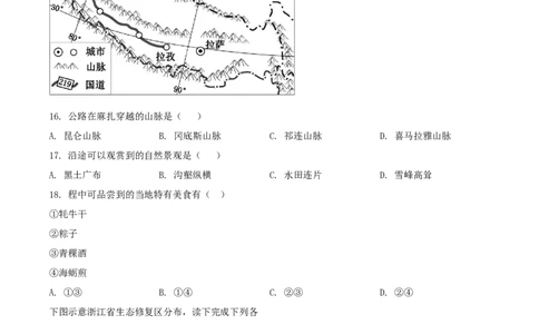 2019年福建省中考地理真题（空白卷）_福建中考1_8.福建中考地理（2017-2025）