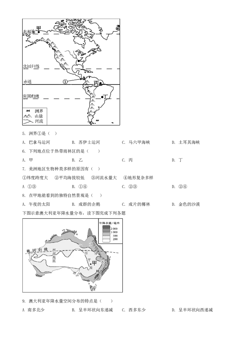 2019年福建省中考地理真题（空白卷）_福建中考1_8.福建中考地理（2017-2025）