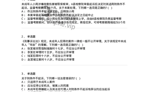 60620-第二十章未成年人刑事案件诉讼程序-173804_军队文职(1)_01.军队文职真题-专业课_（全）版本一（历年真题+章节练习+模拟题）_法学(军队文职)_预测模拟_纯题目