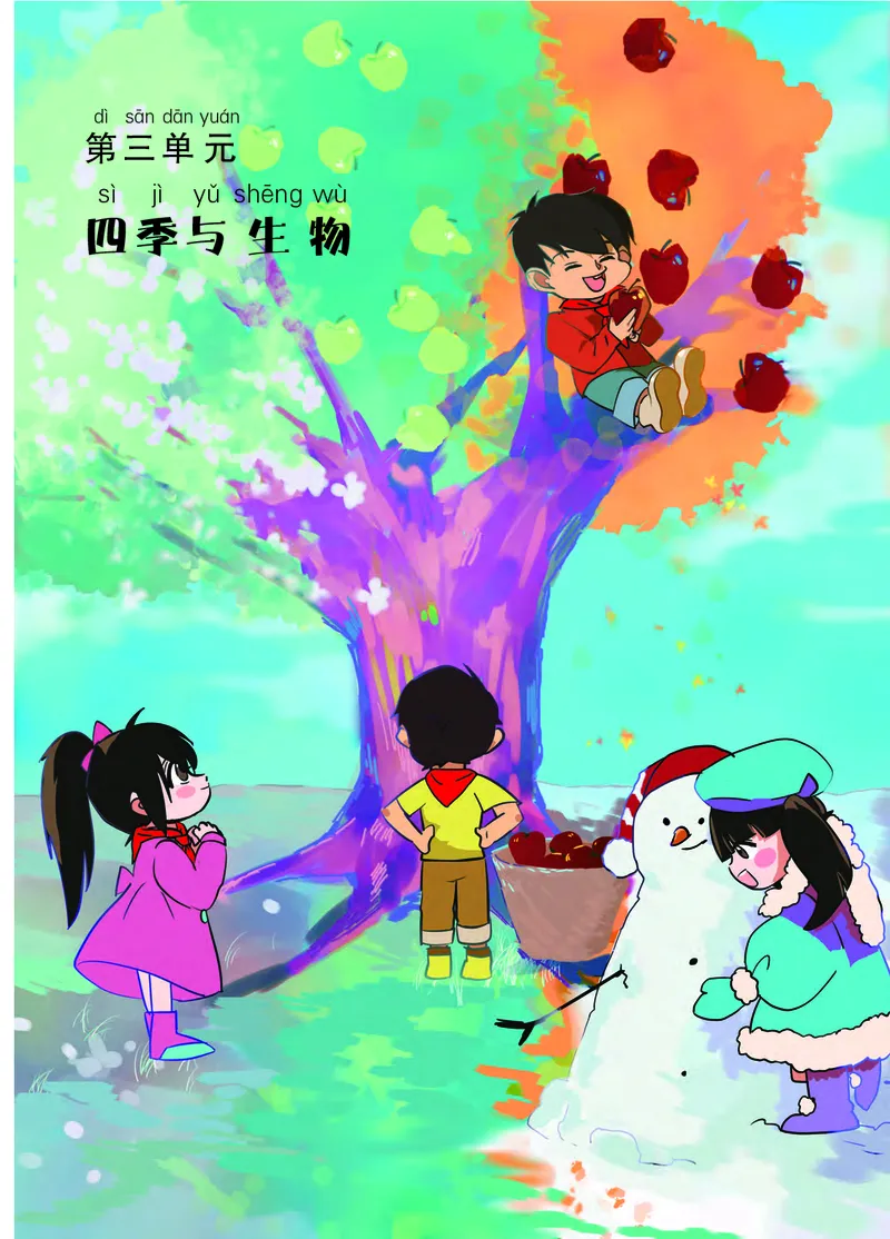 大象版2年级科学下册高清教材_全部版本&bull;小学科学电子课本_大象版小学科学电子课本