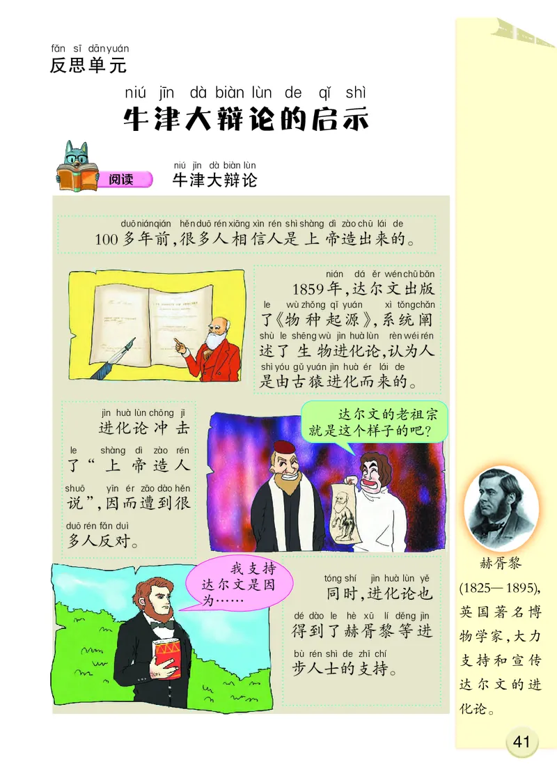 大象版2年级科学下册高清教材_全部版本&bull;小学科学电子课本_大象版小学科学电子课本