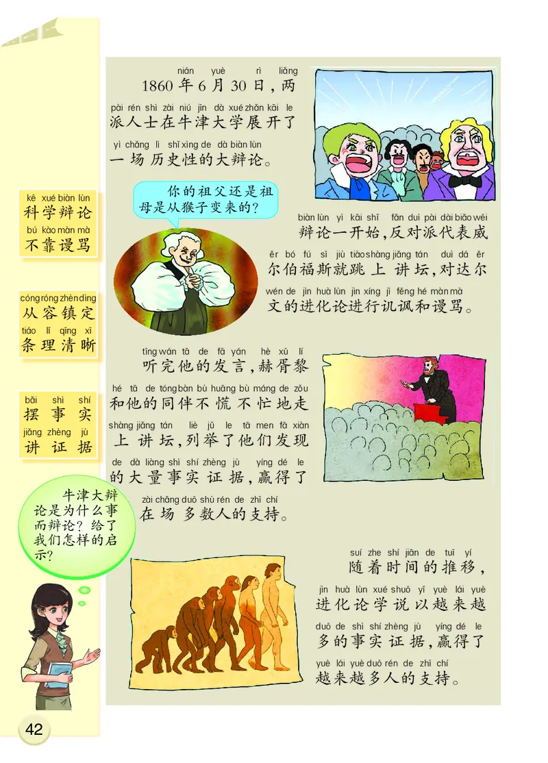 大象版2年级科学下册高清教材_全部版本&bull;小学科学电子课本_大象版小学科学电子课本