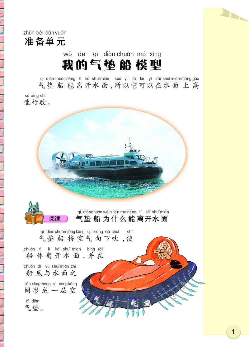 大象版2年级科学下册高清教材_全部版本&bull;小学科学电子课本_大象版小学科学电子课本