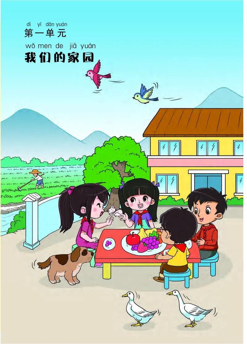 大象版2年级科学下册高清教材_全部版本&bull;小学科学电子课本_大象版小学科学电子课本