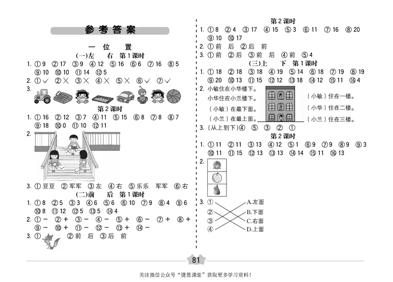 五E口算题卡一年级下册数学冀教版_1~6年级全册五E口算题卡(1)_1年级五E口算题卡