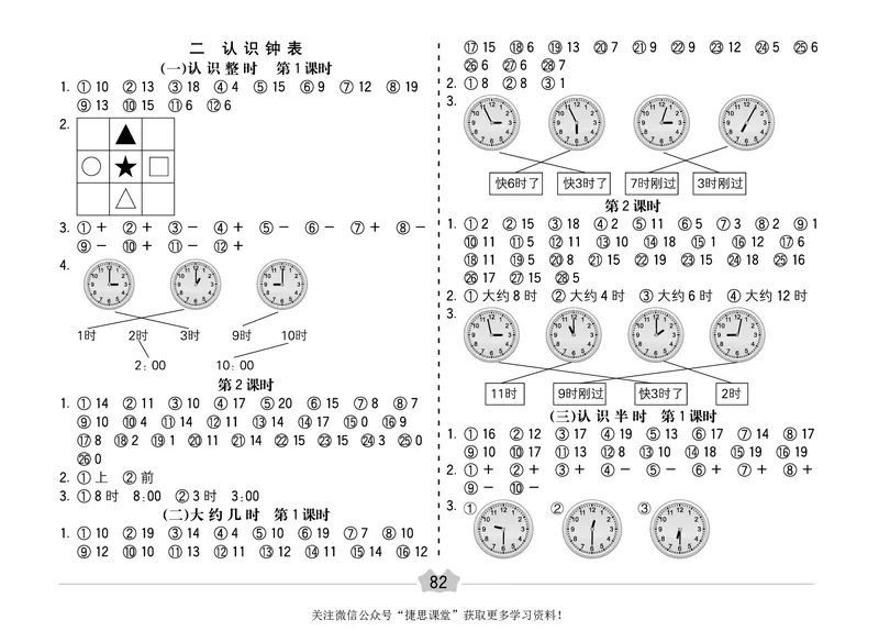 五E口算题卡一年级下册数学冀教版_1~6年级全册五E口算题卡(1)_1年级五E口算题卡