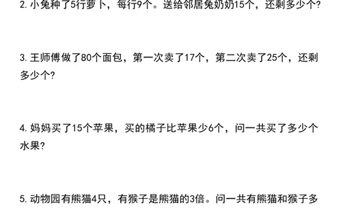 二年级上册数学混合运算100道_二上数学25秋