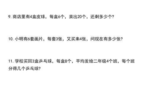 二年级上册数学混合运算100道_二上数学25秋