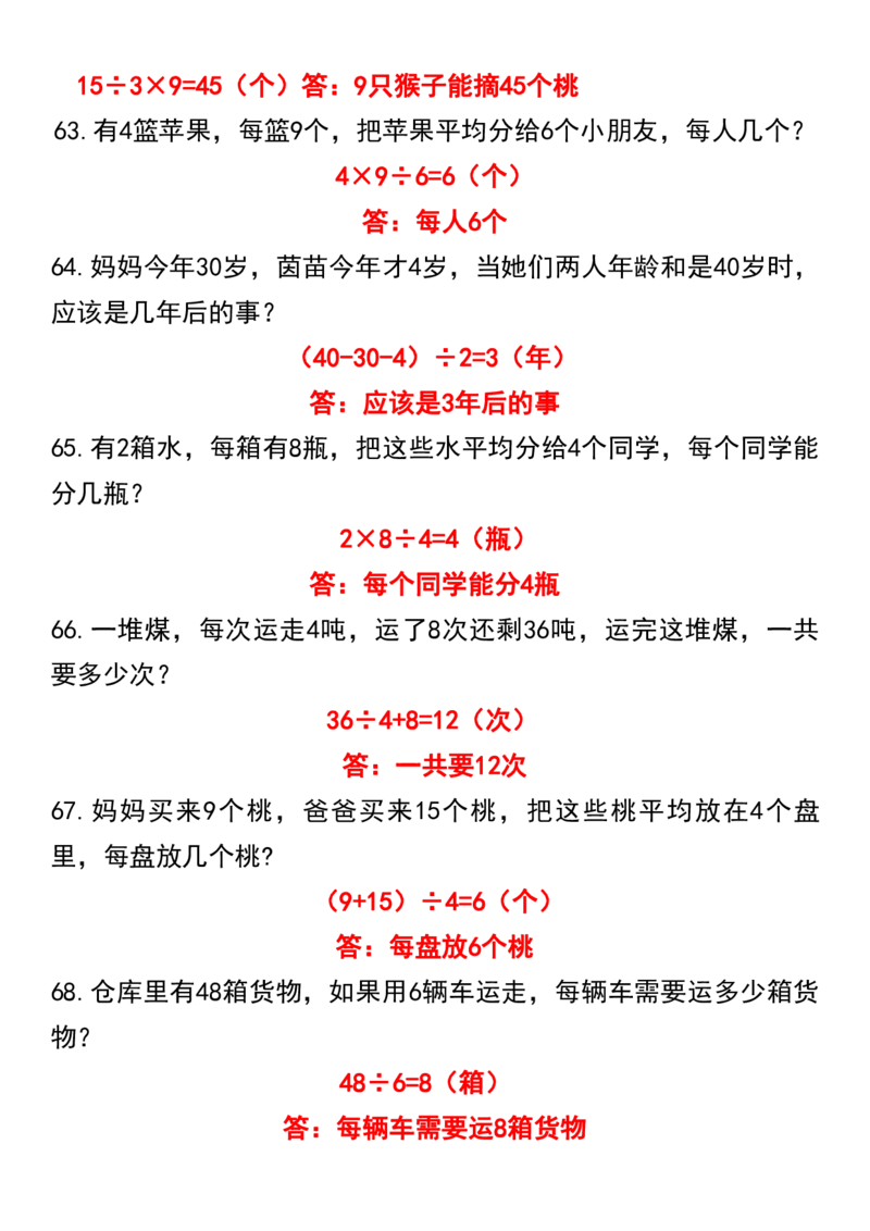 二年级上册数学混合运算100道_二上数学25秋