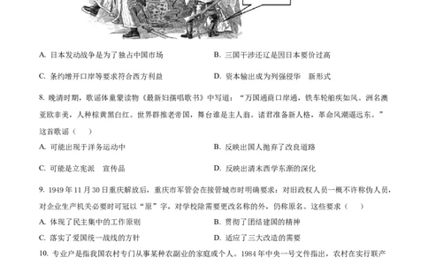 2022年高考历史试卷（重庆）（空白卷）_历史历年高考真题_新&middot;Word版2008-2025&middot;高考历史真题_历史（按年份分类）2008-2025_2022&middot;历史高考真题