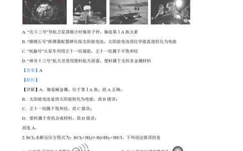 2022年高考化学试卷（重庆）（解析卷）_历年高考真题合集_化学历年高考真题_新&middot;PDF版2008-2025&middot;高考化学真题_化学（按省份分类）2008-2025_2012-2025&middot;（重庆）化学高考真题