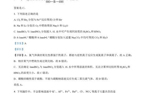 2022年高考化学试卷（重庆）（解析卷）_历年高考真题合集_化学历年高考真题_新&middot;PDF版2008-2025&middot;高考化学真题_化学（按省份分类）2008-2025_2012-2025&middot;（重庆）化学高考真题