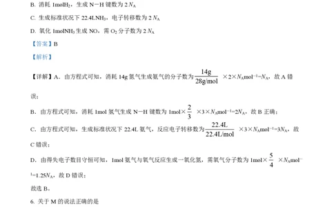 2022年高考化学试卷（重庆）（解析卷）_历年高考真题合集_化学历年高考真题_新&middot;PDF版2008-2025&middot;高考化学真题_化学（按省份分类）2008-2025_2012-2025&middot;（重庆）化学高考真题