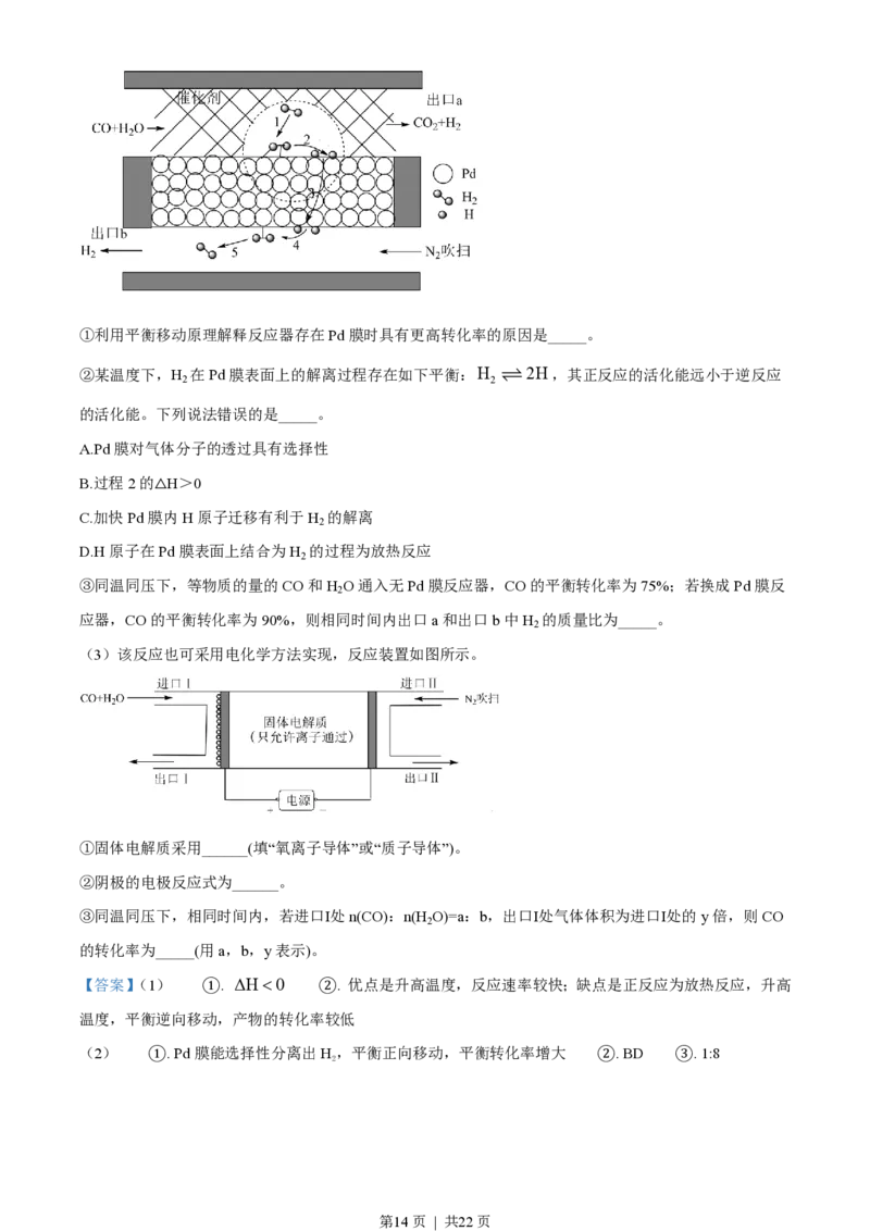 2022年高考化学试卷（重庆）（解析卷）_历年高考真题合集_化学历年高考真题_新&middot;PDF版2008-2025&middot;高考化学真题_化学（按省份分类）2008-2025_2012-2025&middot;（重庆）化学高考真题
