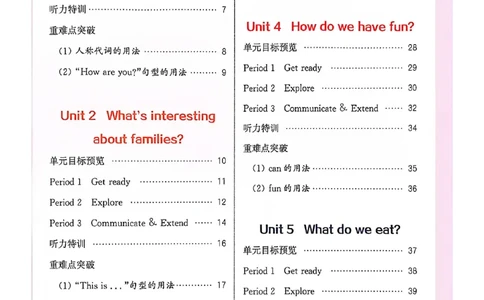 拔尖特训三年级上_25秋《拔尖特训》沪教版三上