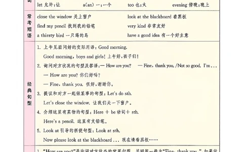 拔尖特训三年级上_25秋《拔尖特训》沪教版三上